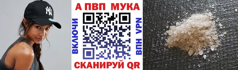 A-PVP мука  Облучье 