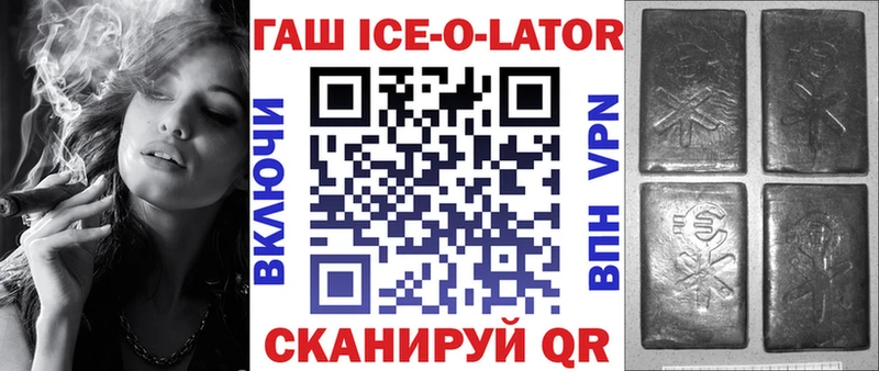 ГАШ Ice-O-Lator  мориарти формула  Облучье  кракен tor 