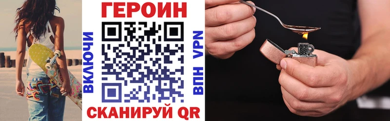 ГЕРОИН VHQ  купить закладку  Облучье 