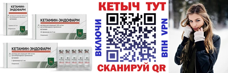 Кетамин VHQ Облучье