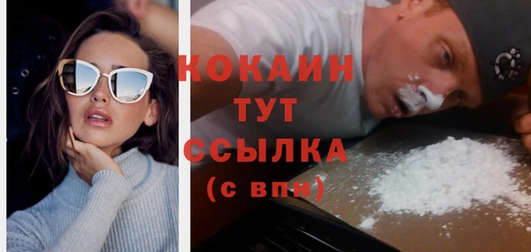 кокаин премиум Белокуриха