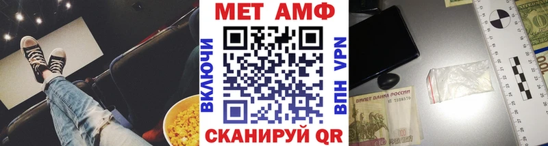 МЕТАМФЕТАМИН мет Облучье